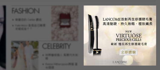 lancome